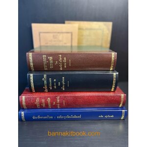 02-หนังสือหายาก (Rare Books)