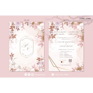 AF004-การ์ดงานแต่ง หน้า/หลัง ขนาด 5x7, 4x6, 4x7.5, 4x9 นิ้ว