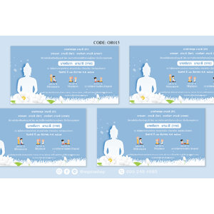 OR015-การ์ดงานอุปสมบท การ์ดงานบวช หน้า/หลัง ขนาด 5x7, 4x6, 4x7.5, 4x9 นิ้ว