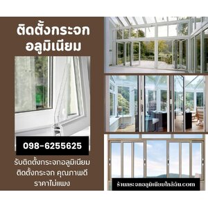 รับต่อเติมห้องกระจก