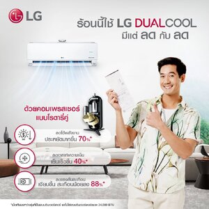 แอร์ติดผนัง LG