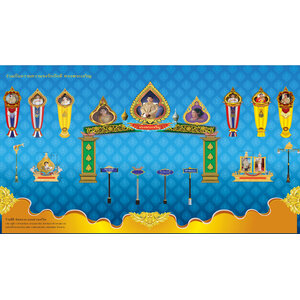 ซุ้มโคร่อนถนน