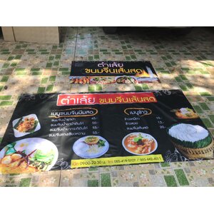 ป้ายไวนิล กระบี่