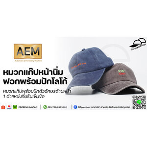 PAYBILL & DIE | หมวกแก๊ปหน้านิ่มฟอก พร้อมปักโลโก้ด้านหน้า 1 ตำแหน่ง | ที่ปรับเข็มขัด
