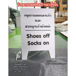 ป้ายฉากสามเหลี่ยม ป้ายซิงค์ตั้งพื้น ป้ายตั้งหน้าร้าน