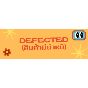 สินค้ามีตำหนิ