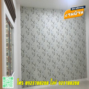 พื้นที่ให้บริการ รับจ้างติดวอลเปเปอร์.....
