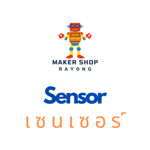 Sensor เซนเซอร์