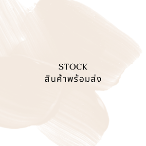 [STOCK พร้อมส่ง]