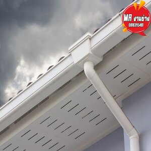 รางน้ำฝนไวนิล