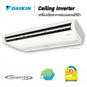 แอร์แขวนใต้ฝ้าDAIKIN
