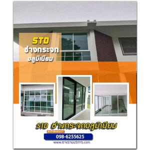 ร้านติดตั้งกระจกอลูมิเนียมใกล้ฉันกาฬสินธุ์