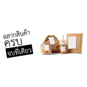 รับทําสติ๊กเกอร์ติดสินค้า | ทำสติ๊กเกอร์ติดสินค้า | รับทําฉลากสินค้า | ทำฉลากสินค้า