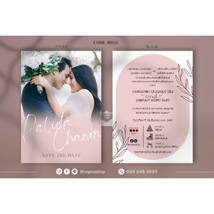 BI016-การ์ดงานแต่ง หน้า/หลัง ขนาด 5x7, 4x6, 4x7.5, 4x9 นิ้ว ใส่รูป มินิมอล สวย