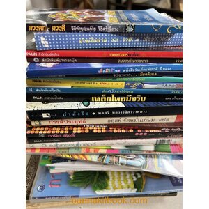 04-หนังสือมือสอง (Used Books)