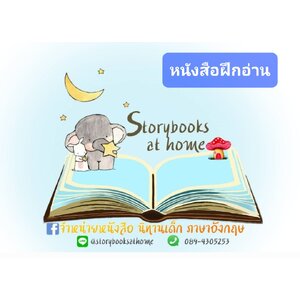 หนังสือฝึกสำหรับอ่าน