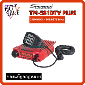 วิทยุสื่อสาร SPENDER TM-581DTV PLUS