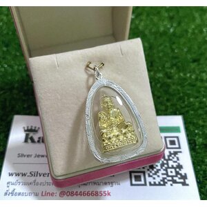 จี้เงินแท้ หลวงปู่ทวด