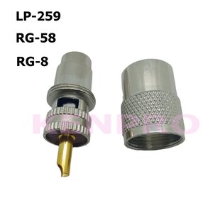PL.259-ต่อก้น connector ขั้วP.259 สำหรับสายRG-58 และ RG-8 เพียงถอดก้อนออกสามารถใส่สายRG-8 ได้ทันที