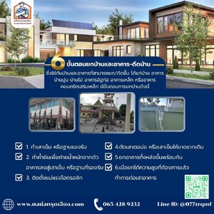 ซ่อมตอม่อทรุดเอียงเชียงราย 065-428-9232