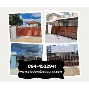 ช่างราวบันไดสแตนเลส