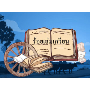 พิสิฐ ภูศรี