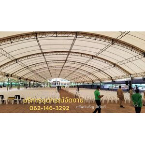 ร้านเช่าเต็นท์ ร้านอุปกรณ์จัดงานให้เช่า จังหวัดกาฬสินธุ์