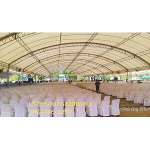 ร้านเช่าเต็นท์ ร้านอุปกรณ์จัดงานให้เช่า จังหวัดเชียงใหม่