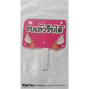 ป้ายProp ป้ายถือถ่ายรูป กระบี่