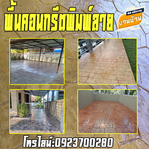 ช่างประตูม้วนจังหวัดจันทบุรี