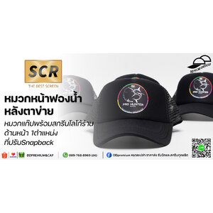 Pro hunter - หมวกแก๊ปหน้าฟองน้ำหลังตาข่าย พร้อมสกรีนโลโก้ด้านหน้า 1ตำแหน่ง ที่ปรับ Snapback