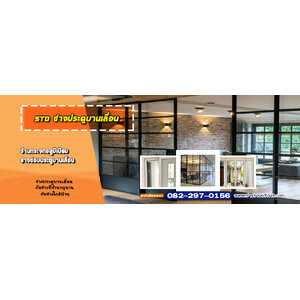 ช่างประตูบานเลื่อน รังสิต 0822970156