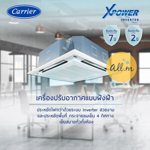 แอร์ 4 ทิศทาง CARRIER