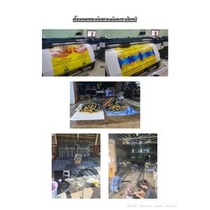 ธงเฉลิมพระเกียรติ แบบไวนิล/ธงญี่ปุ่น