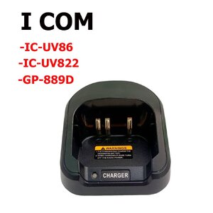 แท่นชาร์จ วิทยุสื่อสาร IC-UV86 IC-UV822 , GP-889D IC-68