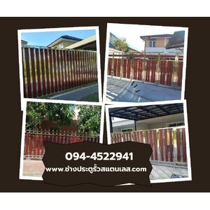 ร้านทําประตูสแตนเลสใกล้ฉัน