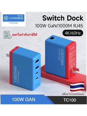 [ออกใบกำกับภาษีได้]พร้อมส่งจาก กทม Hagibis TC-100 Switch Dock for Nintendo Switch GaN fast charger Portable TV Docking Station 4K HDMI-compatible
