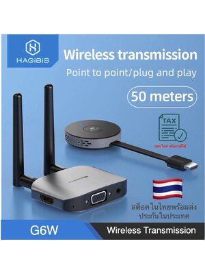 [ออกใบกำกับภาษีได้]พร้อมส่งจาก กทม Hagibis G6W ไร้สาย HDMI Video Transmitter & Receiver Extender จอแสดงผล Dongle สำหรับทีวีโปรเจคเตอร์ Switch