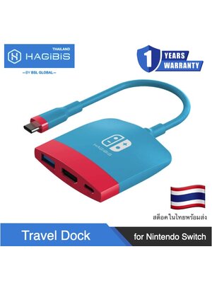 [ออกใบกำกับภาษีได้]พร้อมส่งจาก กทม Switch Dock for Nintendo Switch, Hagibis Portable TV Dock Charging Docking Station with HDMI-compatible and USB 3.0 Port