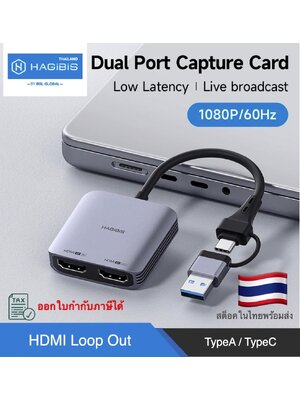 [ออกใบกำกับภาษีได้]พร้อมส่งจาก กทม Hagibis TC49S การ์ดจับภาพวิดีโอ HDMI-เข้ากันได้กับ USB a/c 1080P กับ4K LOOP OUT
