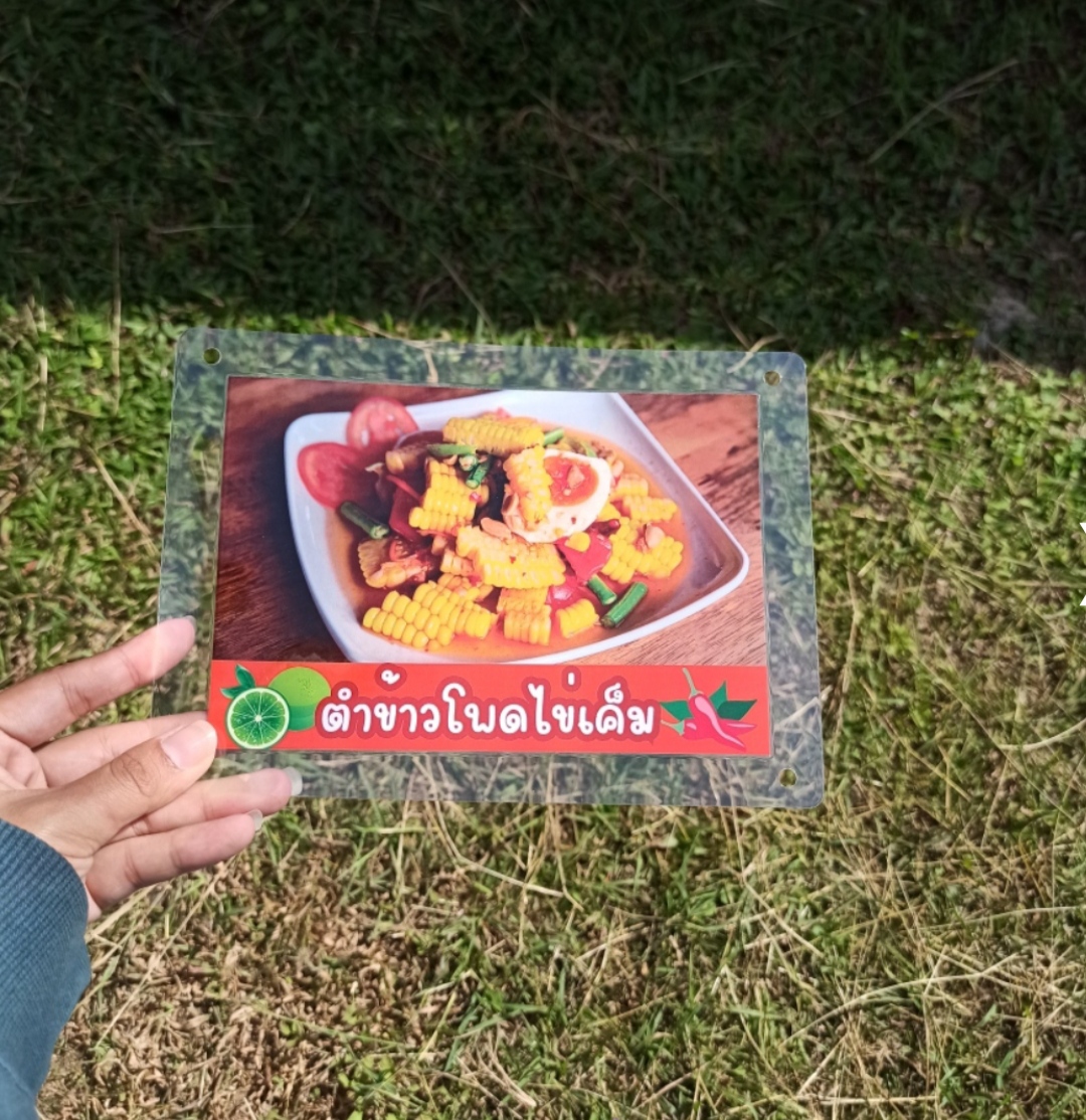 ชุดป้ายเมนู A5 ส้มตำ & อาหารอีสาน 16 แผ่น | ยำรวมมิตร, ยำทะเลรวม, ตำแตง, ตำถั่ว, ตำป่า, แกงอ่อม, ไก่ทอด, หมูแดดเดียว | เพิ่มยอดขายร้านของคุณทันที! | รหัส 4096