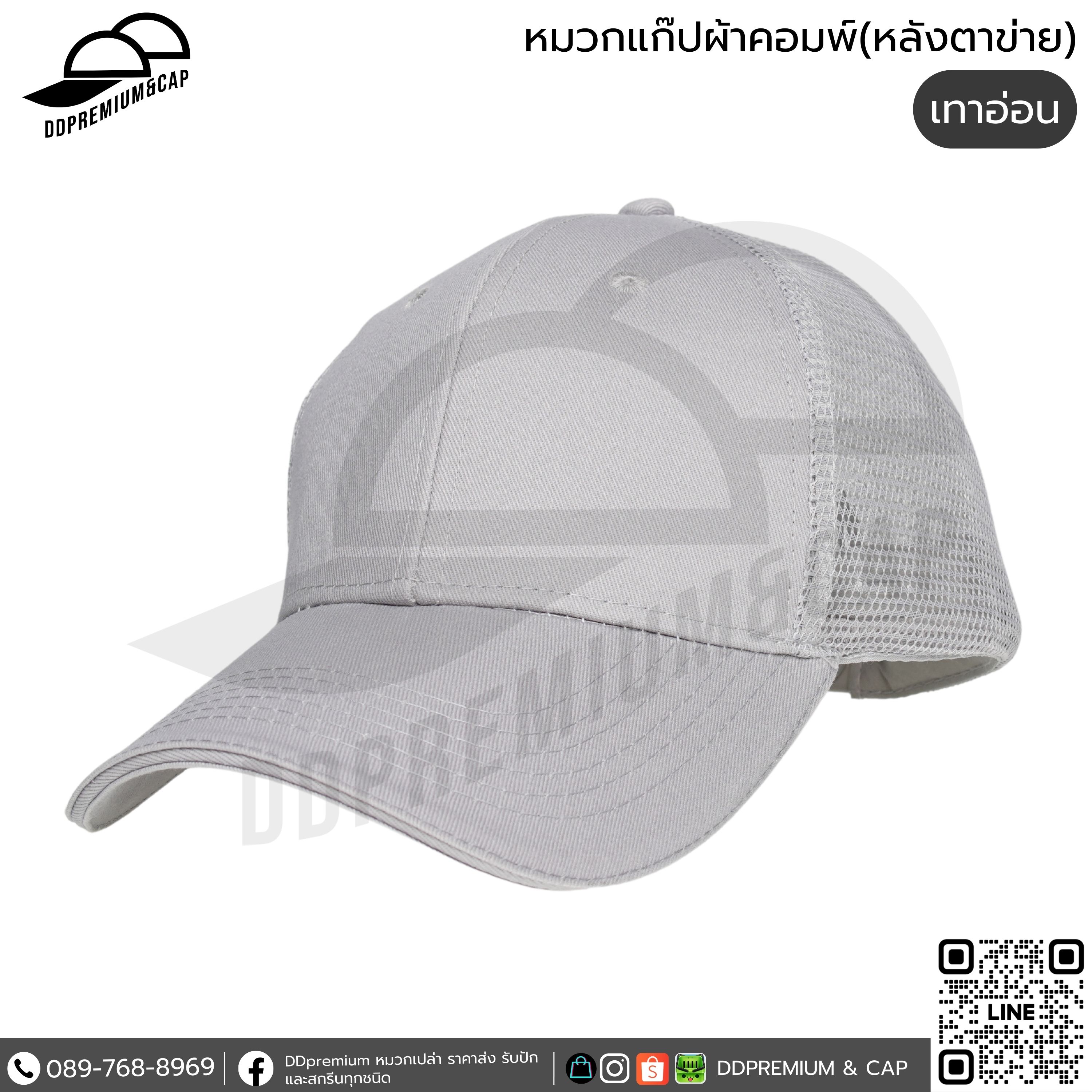 เทา