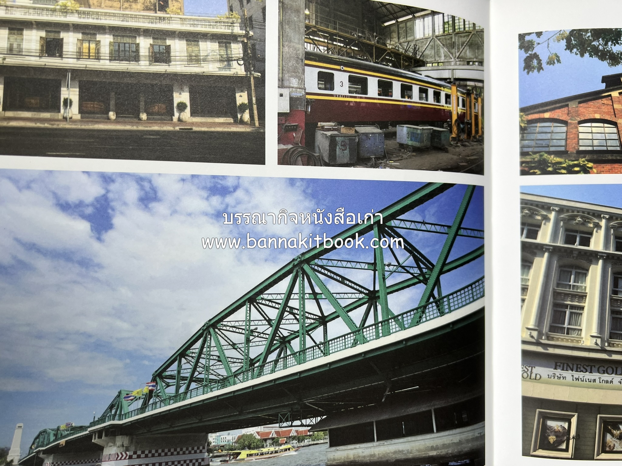 ๑๐๐ ปีสถานีรถไฟกรุงเทพ หนังสือครบรอบ ๑๐๐ ปีสถานีกรุงเทพ การรถไฟแห่งประเทศไทย.