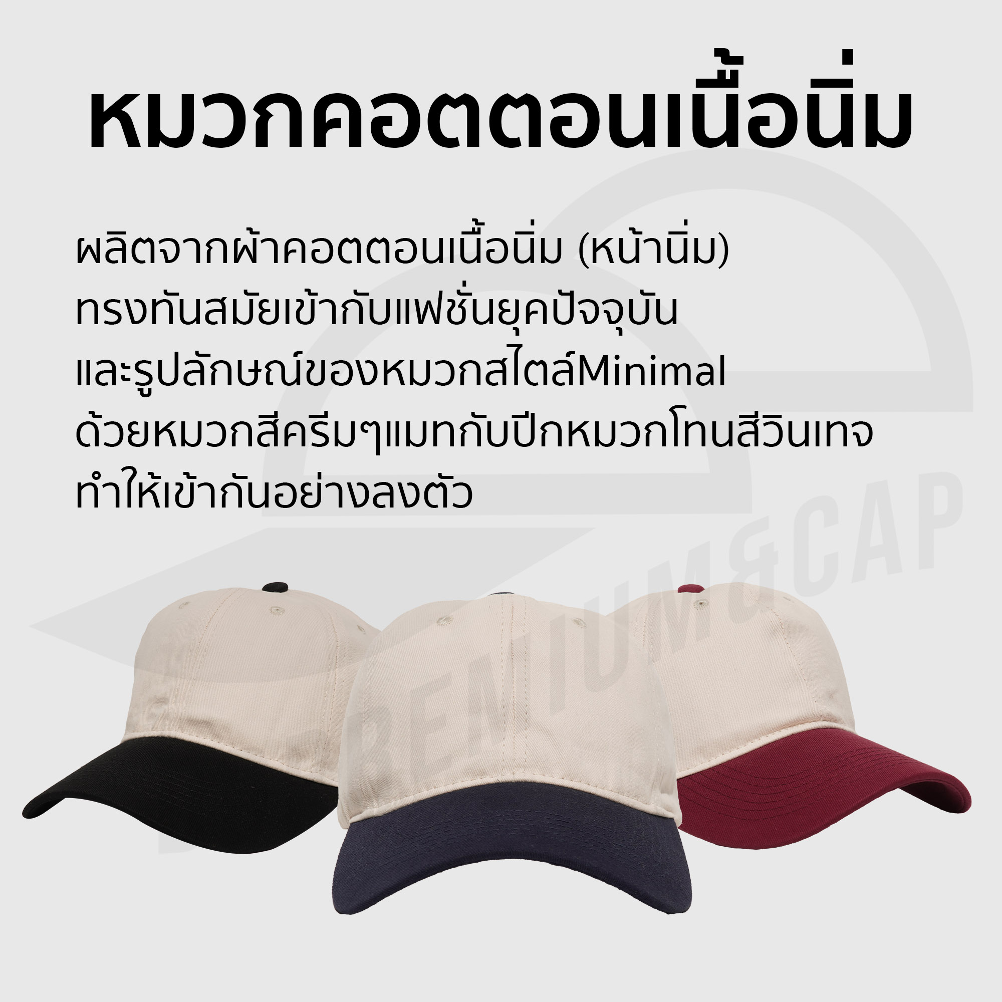 DDPREMIUM┃หมวกเปล่า┃หมวกหน้านิ่มทูโทน┃เข็มขัดเงิน┃บริการปักสกรีนตัวหนังสือโลโก้ — ภาพใส่จริง