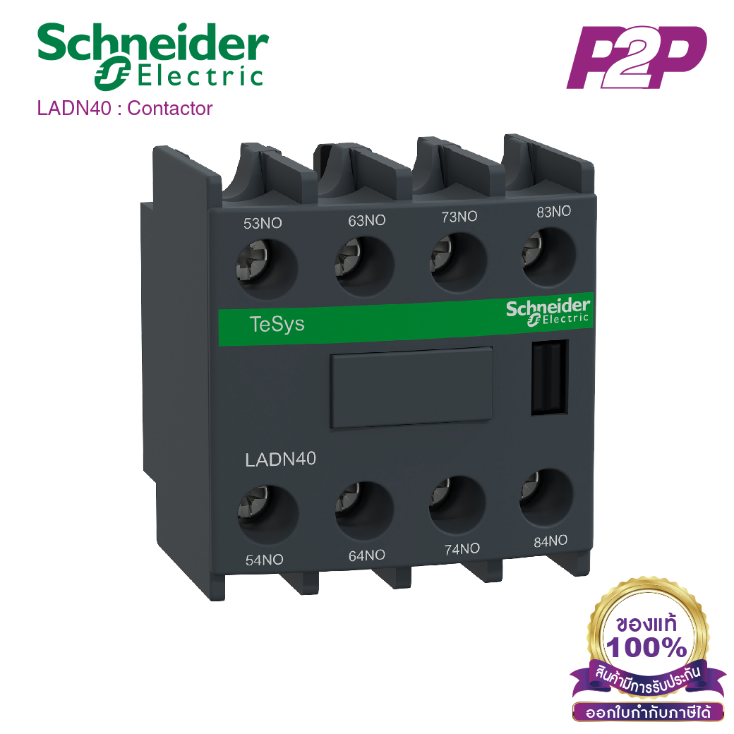 LADN40 : คอนแทคเสริม TeSys D Front Mounting 4NO - Schneider Electric - Auxiliary contact block by pik2pak.com