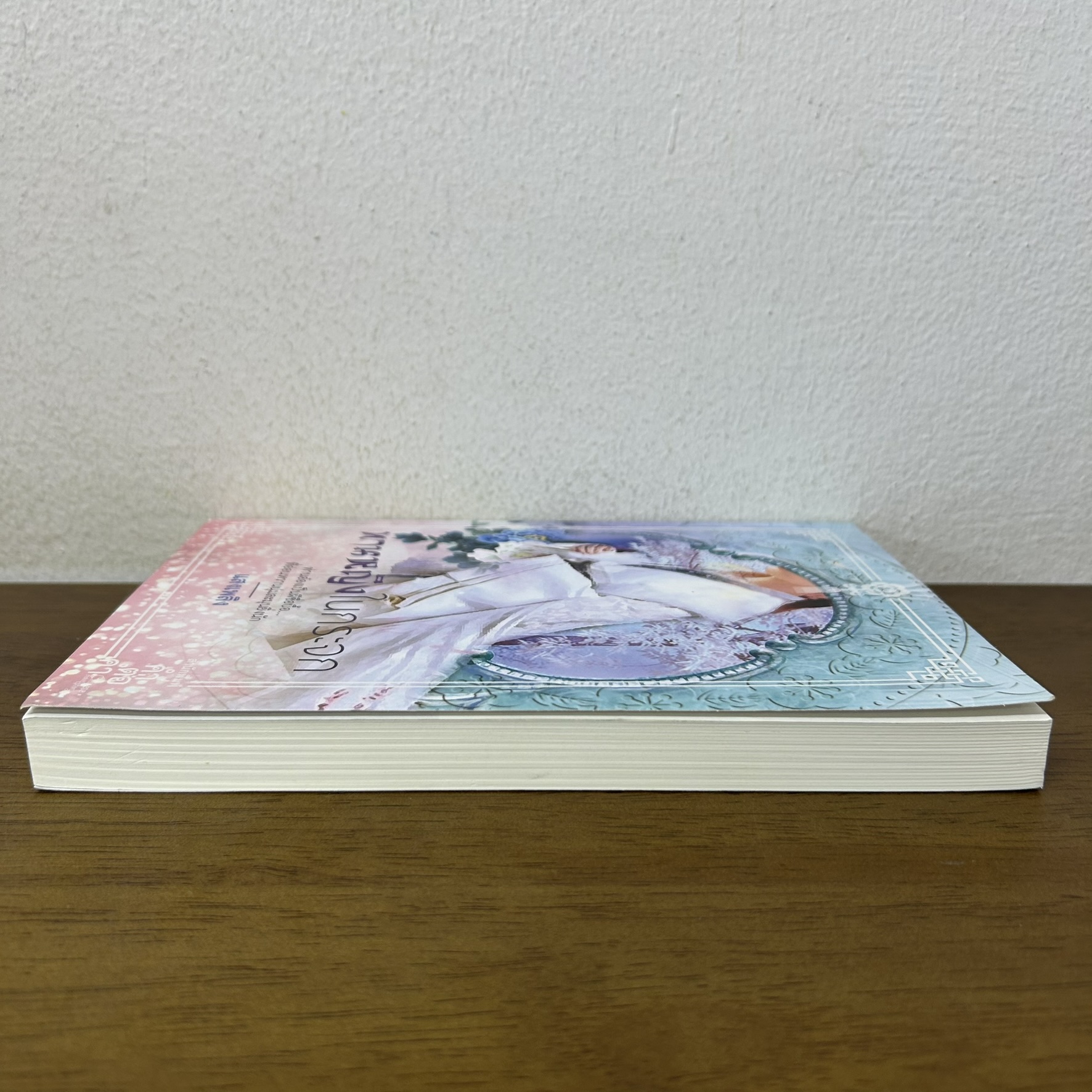 ท่านหญิงในกระจก ... แสงเพลิง (มือสอง) นิยาย โรแมนติก จีนโบราณ