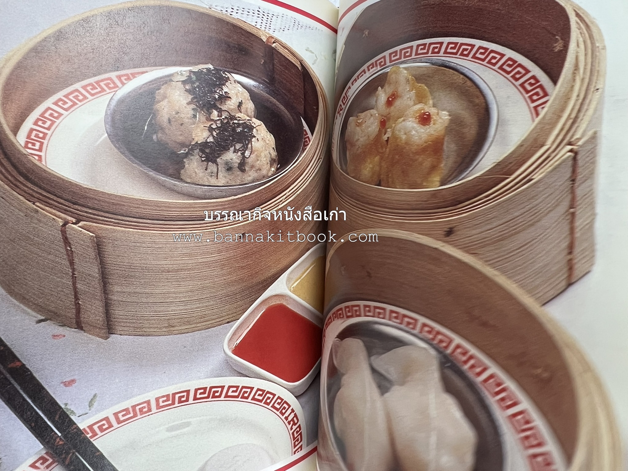 ข้าวต้มกุ๊ย ข้าวต้มเครื่อง อาหารจีน อาหารจีน โดย : อาจารย์ศรีสมร คงพันธุ์.