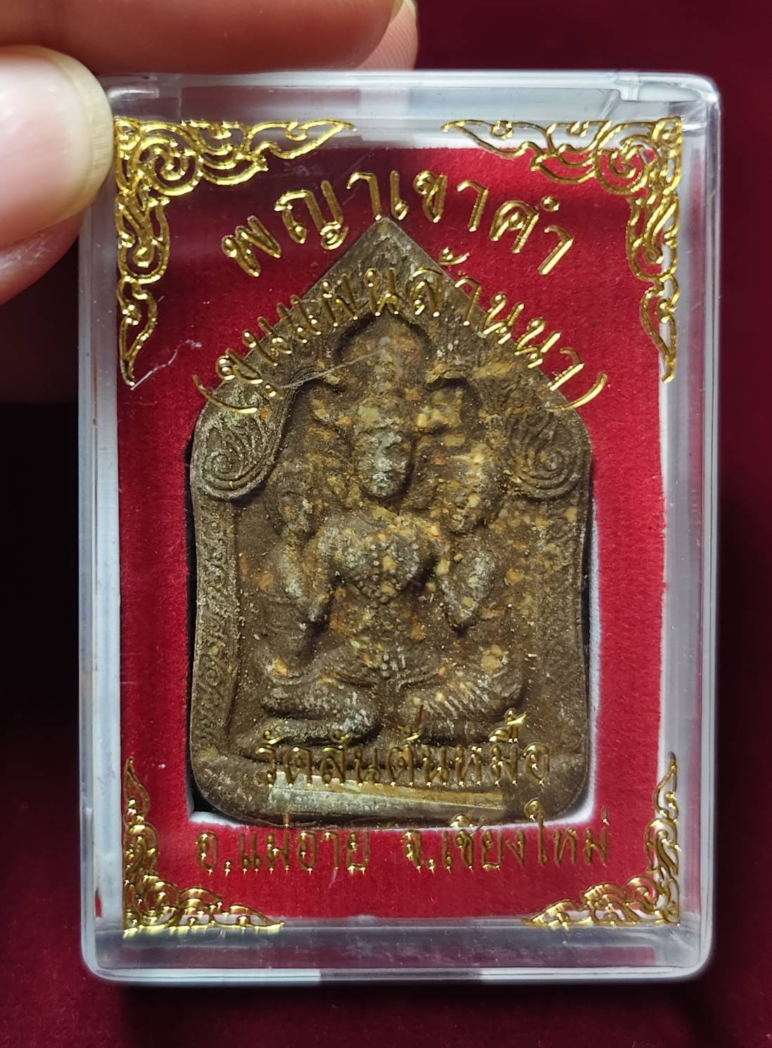พญาเขาคำ หลังนะปะถะมัง (ตะกรุดเงิน) พระมหาวารินทร์ วัดสันต้นหมื้อ จ.เชียงใหม่ ปี 2560