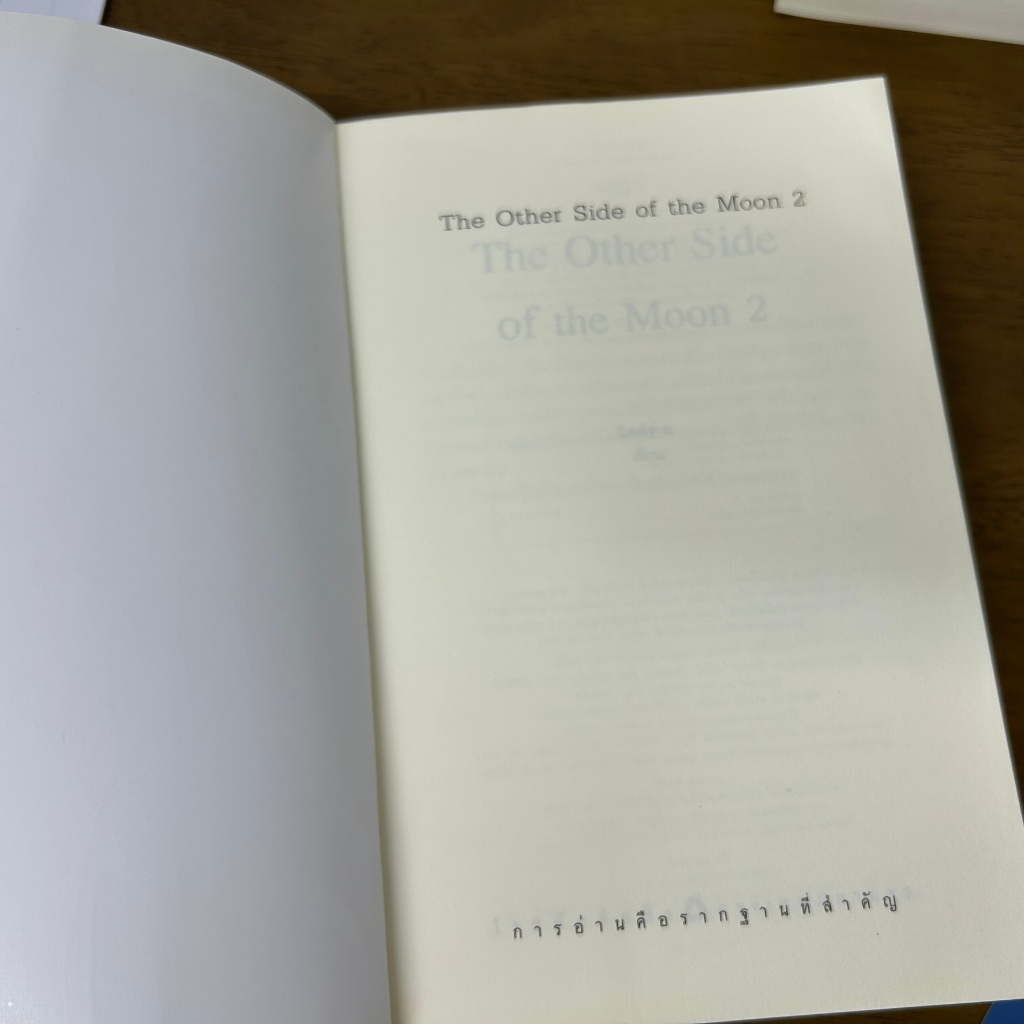 [YAOI] The Other Side of the moon เล่ม 1-2 จบ ... Lady-n (มือสอง) นิยายวาย