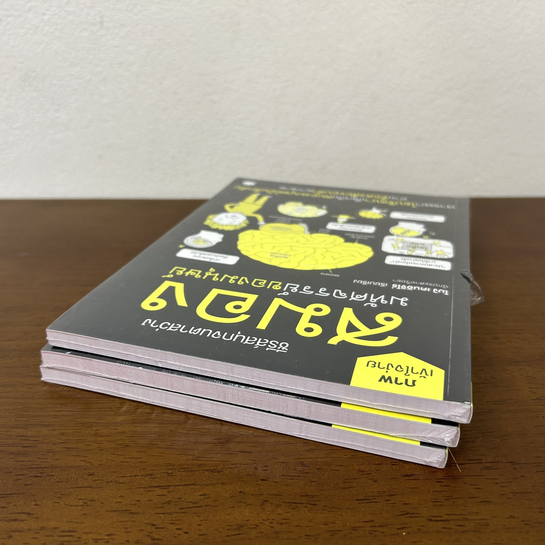 สมอง มหัศจรรย์ของมนุษย์ ... เคนอิจิโร่ โมจิ (มือหนึ่งซีล) สุขภาพ